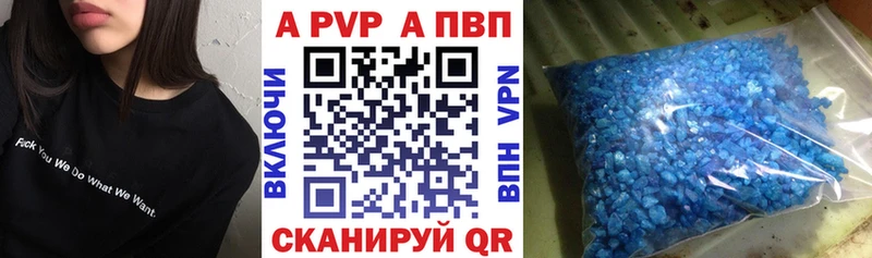 Alpha-PVP Соль Энгельс