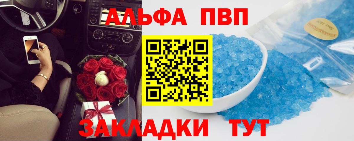 Alpha-PVP  Alpha PVP крисы CK  Вход с VPN  Alpha-PVP VHQ  купить   Энгельс 
