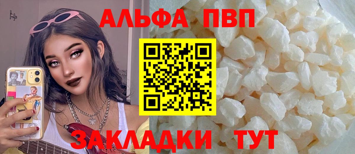 APVP Crystall Энгельс
