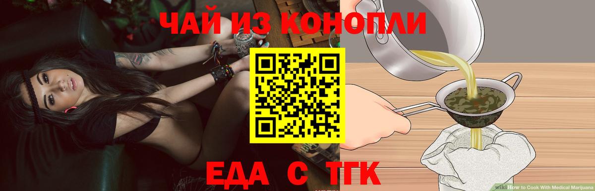 Печенье с ТГК конопля  Вход с VPN  Энгельс 
