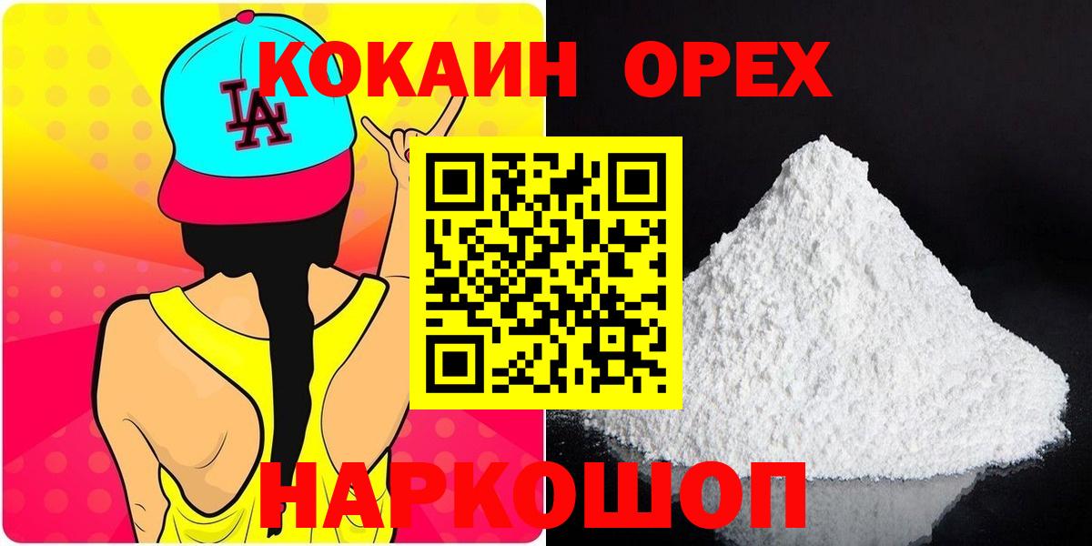 COCAIN Боливия  Вход с VPN  Cocaine VHQ  Энгельс 