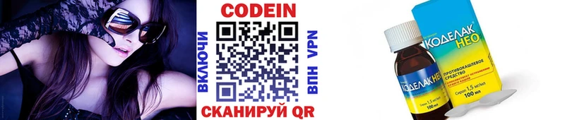 Кодеиновый сироп Lean напиток Lean (лин)  купить   Энгельс 