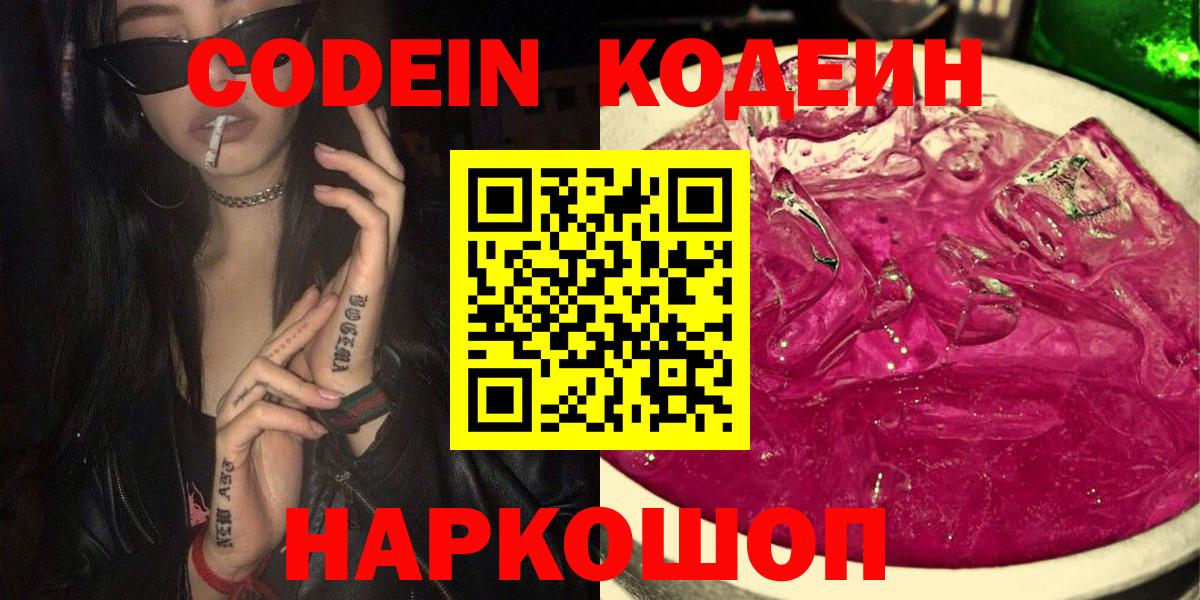 ГАШИШ  Энгельс  Канабис  Экстази  Мефедрон   Мефедрон  Купить наркотики  Вход с VPN 