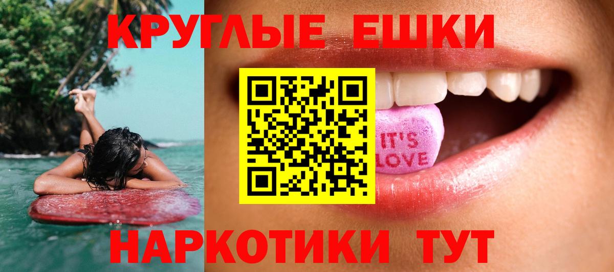 Энгельс  ЭКСТАЗИ ешки  ЭКСТАЗИ Cube  Вход с VPN 