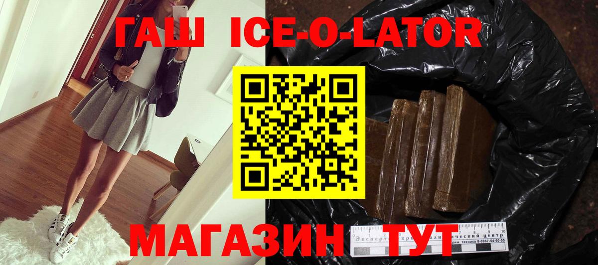 Энгельс  сколько стоит  Вход с VPN  ГАШ ice o lator  ГАШ hashish  Гашиш 