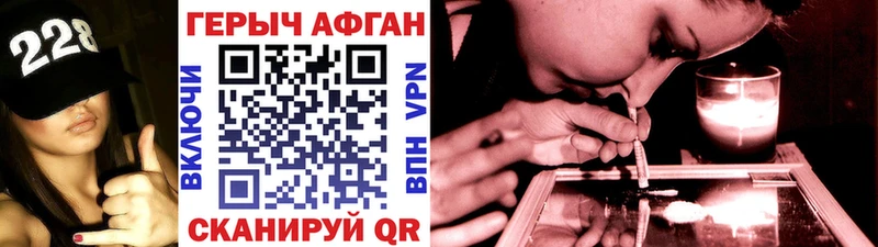 Героин VHQ  Энгельс 