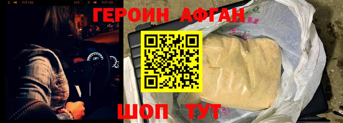 ГЕРОИН герыч  Вход с VPN  ГЕРОИН  Энгельс 