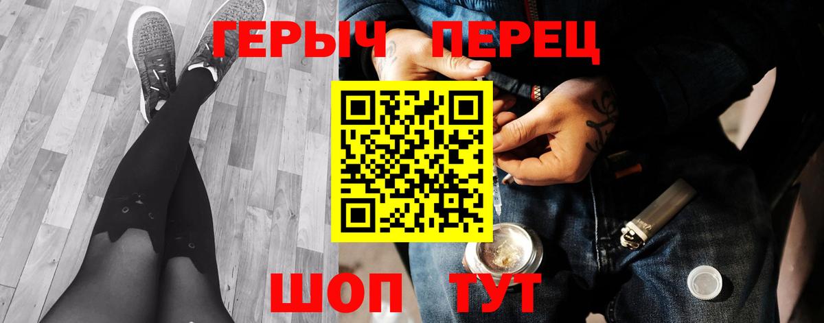 ГЕРОИН белый Энгельс