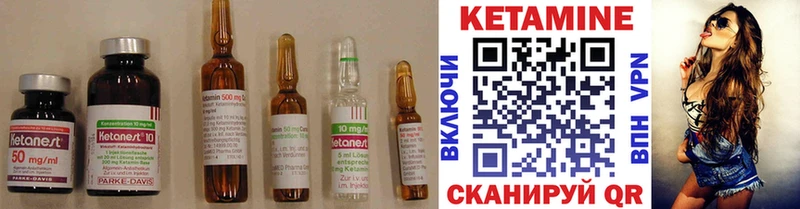 Кетамин ketamine Энгельс