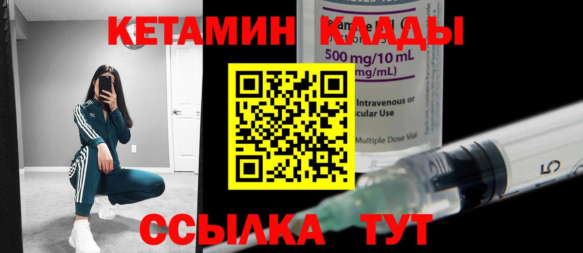 Энгельс  КЕТАМИН VHQ  Вход с VPN  КЕТАМИН VHQ 
