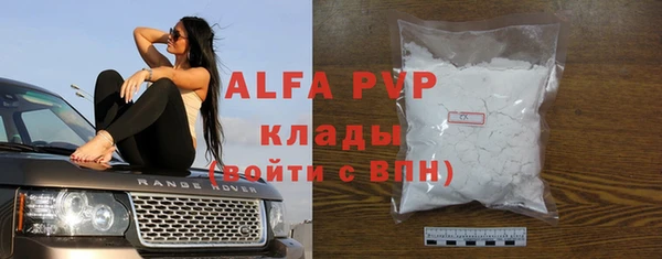 ALPHA PVP Алексин