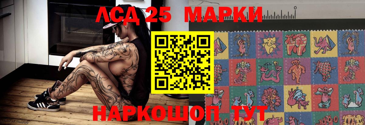 Энгельс  LSD-25 экстази кислота  ЛСД экстази  ЛСД экстази ecstasy  Вход с VPN 