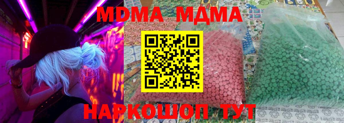 Энгельс  МДМА Molly  МДМА  МДМА кристаллы  Вход с VPN 