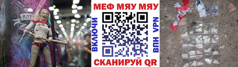 МЕФ кристаллы  нарко площадка официальный сайт  Энгельс 