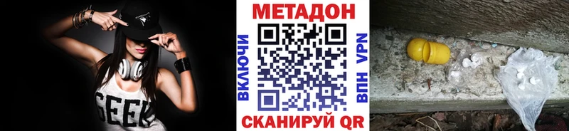 что такое наркотик  Энгельс  ссылка на мегу ONION  Метадон methadone 
