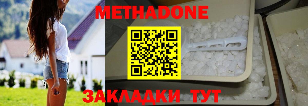 Метадон methadone  Вход с VPN  Энгельс  Метадон VHQ 