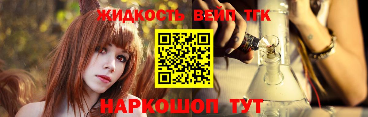 Энгельс  Дистиллят ТГК Wax  Вход с VPN 