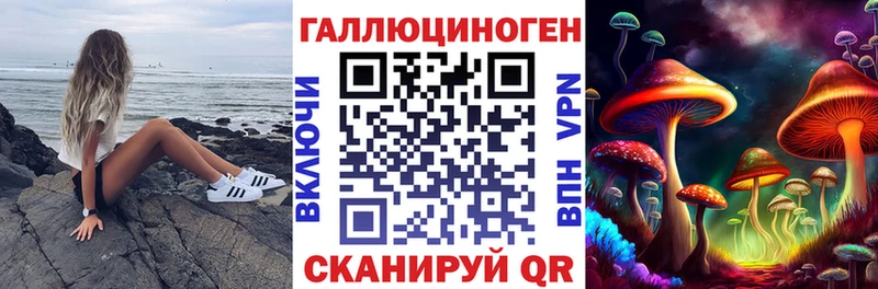 Галлюциногенные грибы ЛСД  Энгельс 